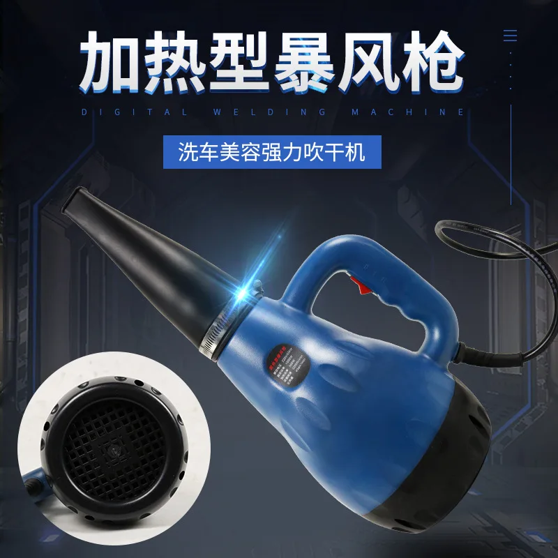 

Heating Storm Gun Car Wash High Power Water Dust Blowing Machine Stone Drying Warm Air Blowing Wet Snow Remover