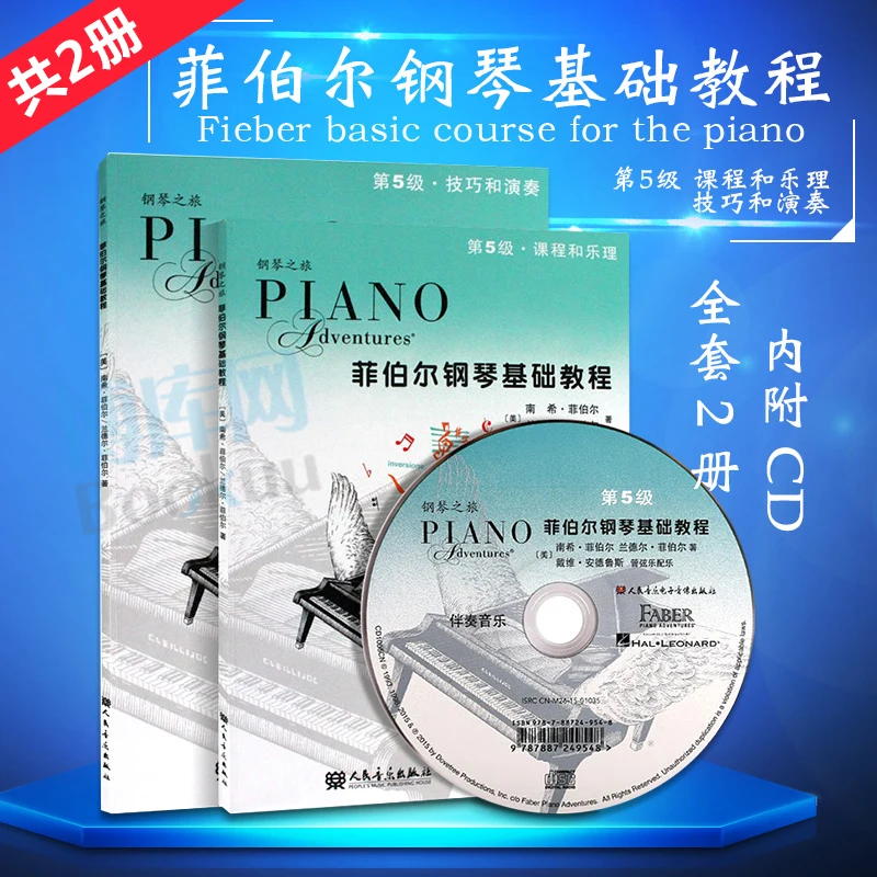 Faber Piano Foundation Course Level 5 Technique and Performance + Lessons and Music Theory CD-ROM