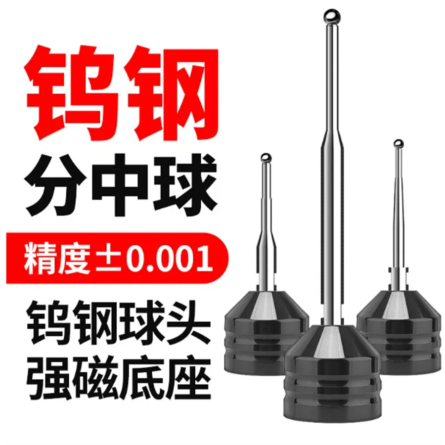 EDM Dividing Ball Magnetic Dividing Rod High Precision 0.001mm Strong Magnet EDM Spark Machine Calibration Accessories