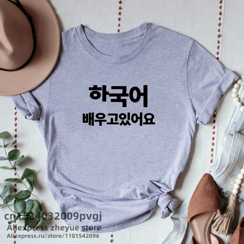 Sto Learning t-Shirt coreana scritta In coreano Hankuk Kdrama Kpop t-Shirt per uomo donna Merch Hangul Seoul pusan Tshirt