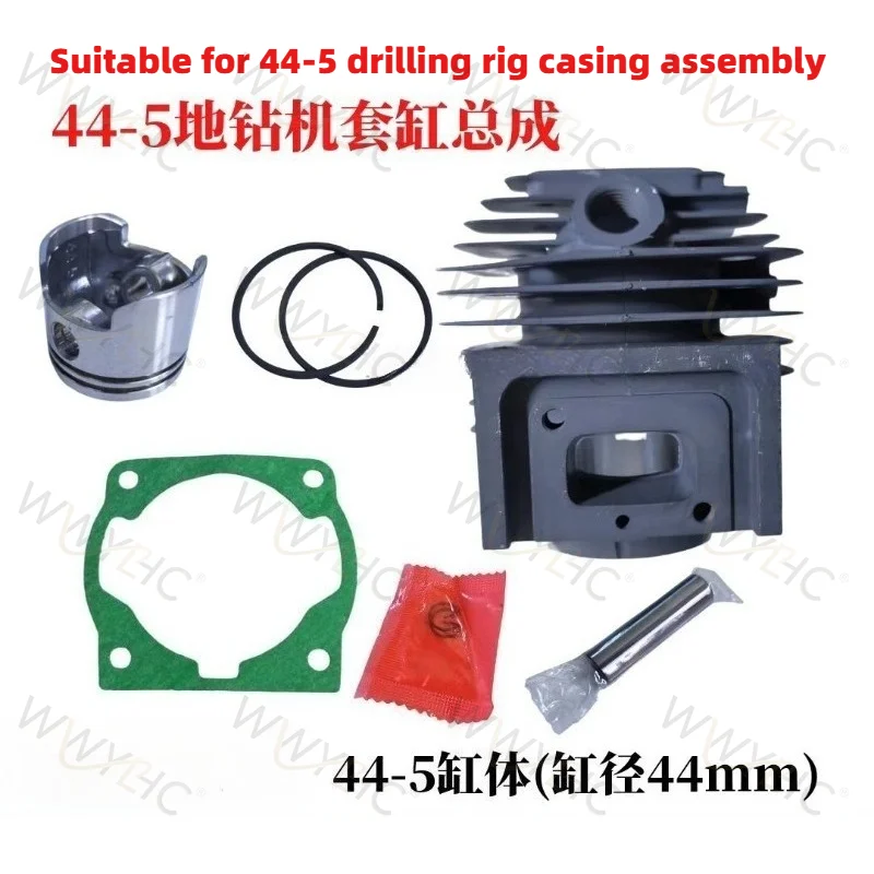 Suitable for 44-5 Two-stroke Cylinder, Ground Drilling Machine Cylinder Assembly