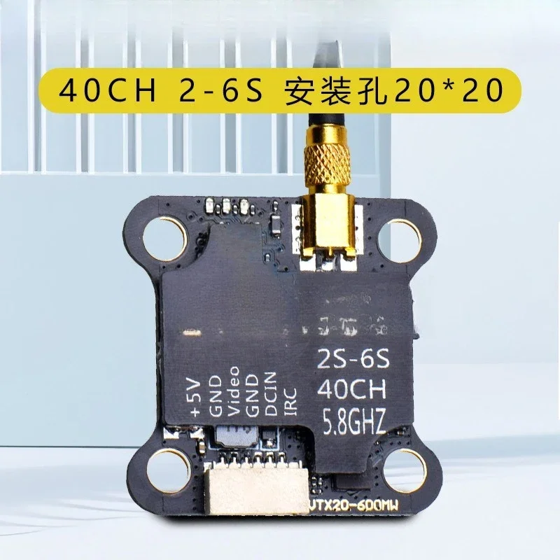 Figure transmission 5.8GFPV traverser 600mW transmit aperture 3MM support 2-6S