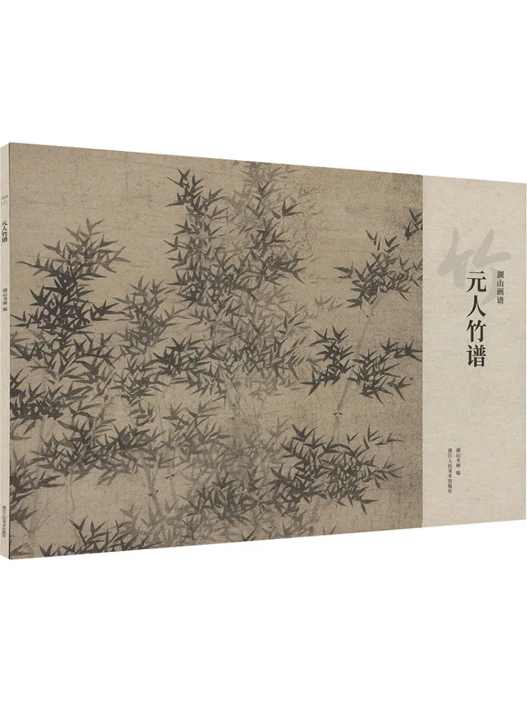 Book-Winshare Yuan Dynasty Bamboo Script