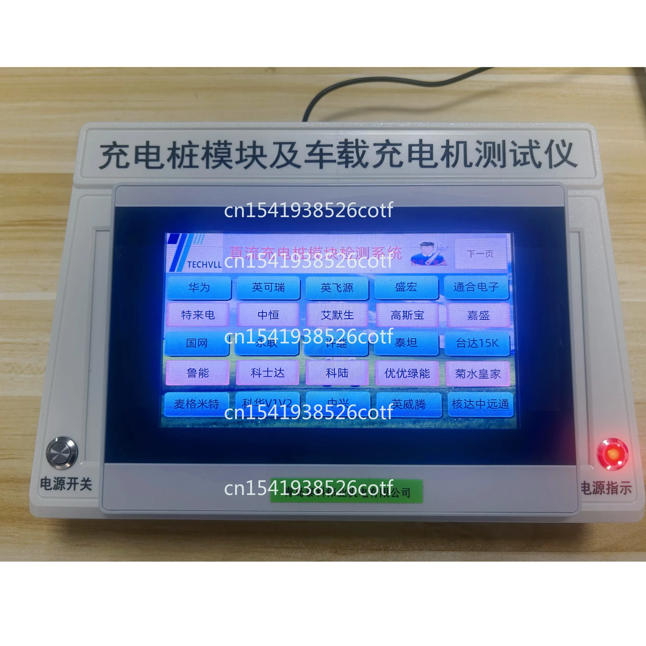DC charging pile module and vehicle charger tester start module query output parameters