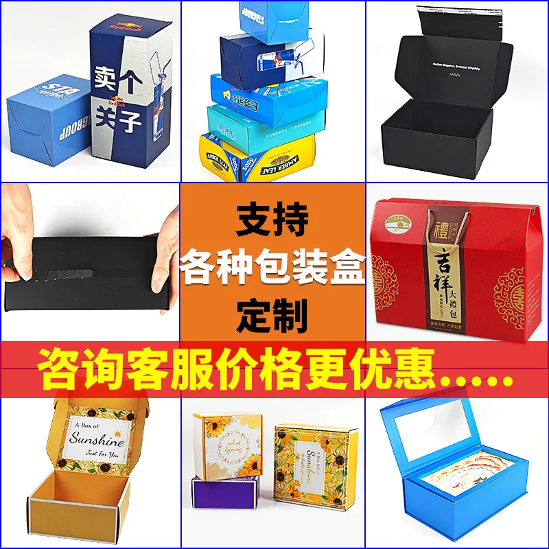 Custom Double-Sided Printed Color Laminated Packaging Box Thickened Three-Layer Corrugated Paper Box Clothing, Accessories,