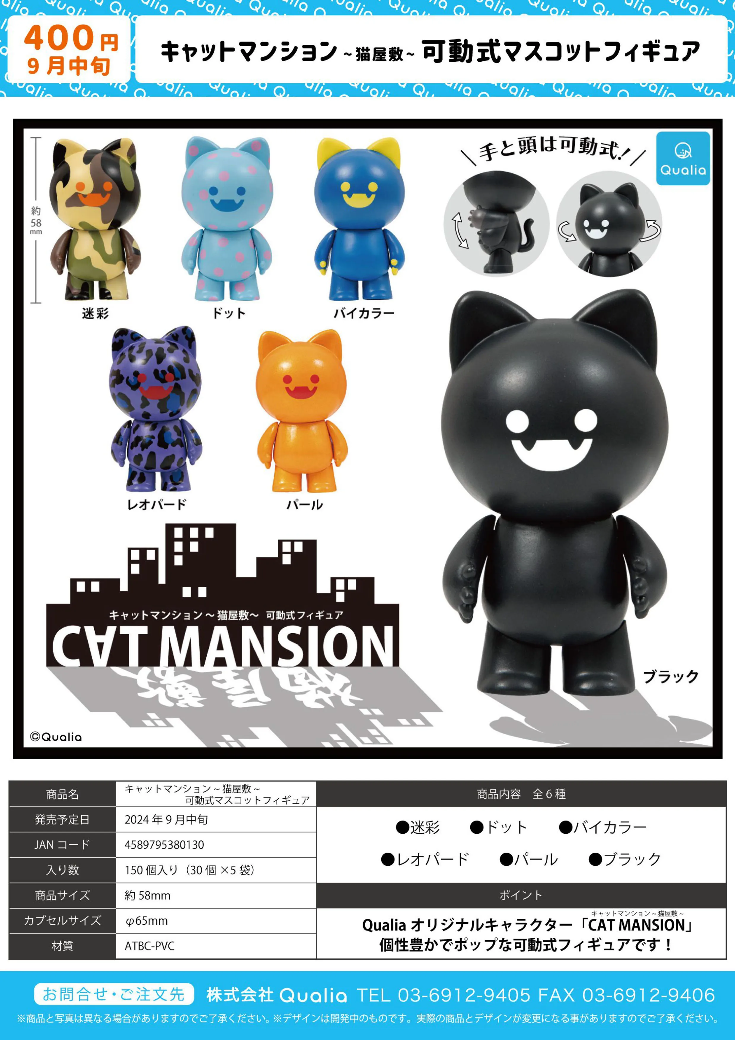 Qualia capsule toys Cat Mansion Nekoyashiki Movable Mascot Figure cute kawaii stand kitten robot dolls table ornaments gashapon