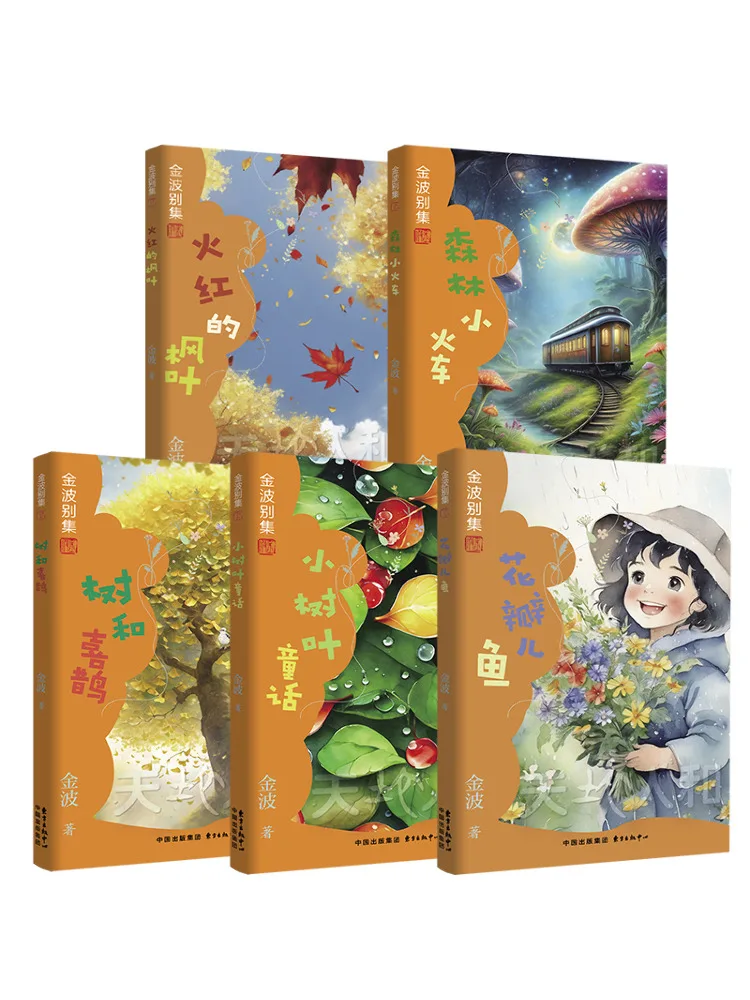 

Book-Winshare Jinbo Bi Collection Place 5 Volumes in Total