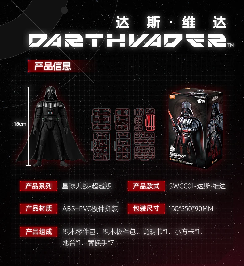 Blokees Star Wars Actionfigur, Darth Vader, Dark Trooper, Anime-Actionfigur, Sammlerstück, Spielzeugmodell, ideal als Geschenk. – Detail 23