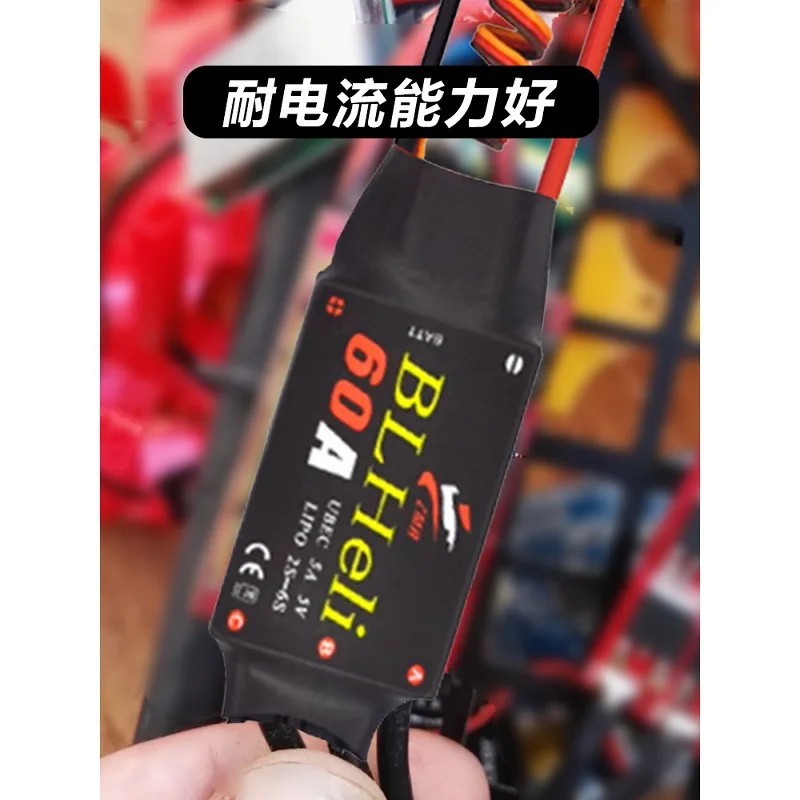 BLHeliSeries brushless ESC 12A20A30A40A50A60A80 multi-rotor model aircraft four-axis fixed wing