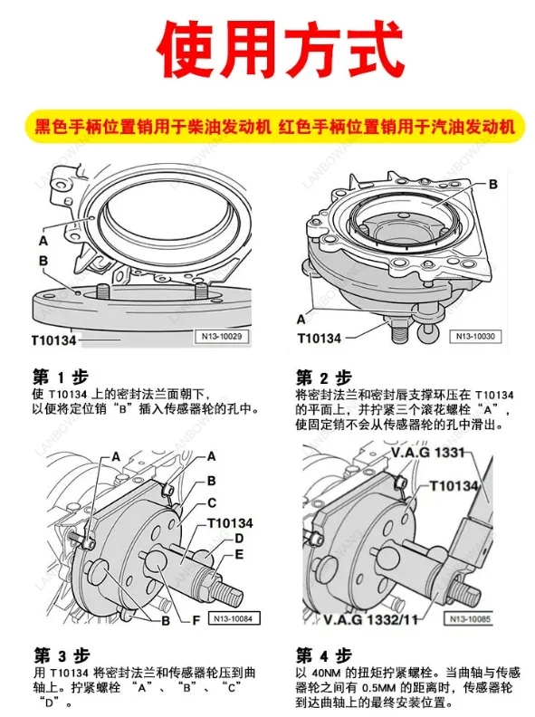 T10134 Crankshaft Rear Seal Remover Installer Tool For 4 Cylinder Engine