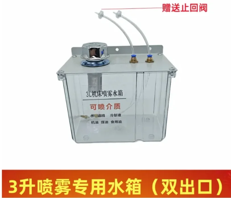 (4 pieces) 3-liter container - dual outlet