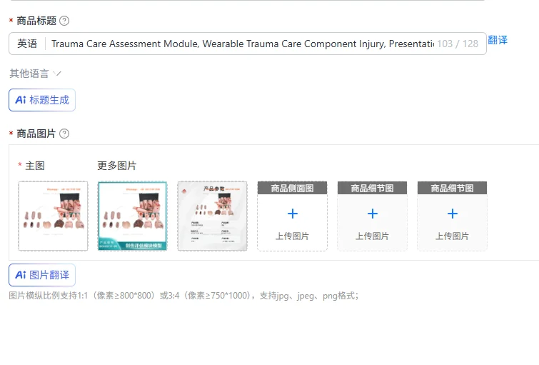 Trauma Care Assessment Module, Wearable Trauma Care Component Injury, Presentation Simulation Equipment