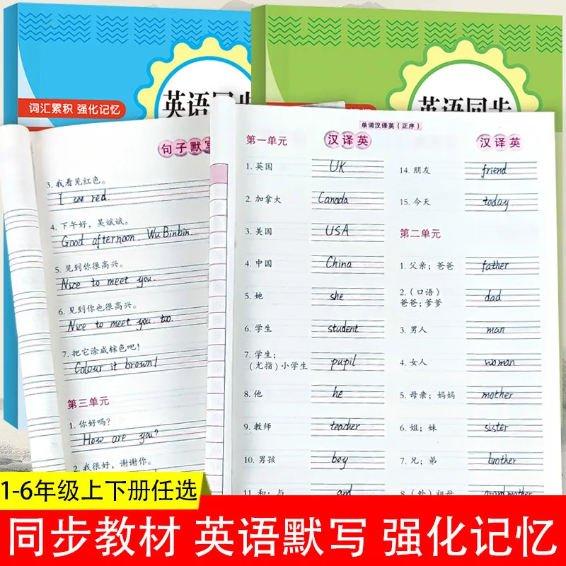 Primary School English Synchronous Dictation PEP, 3-6 Grade English Textbook Words, Sentences, Vocabulary, Short Sentences