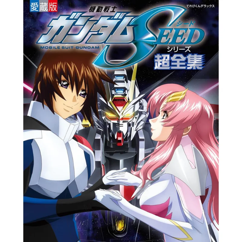 Mobile Suit Gundam SEED Shogakukan Book Shogakukan 9784091051806 Book