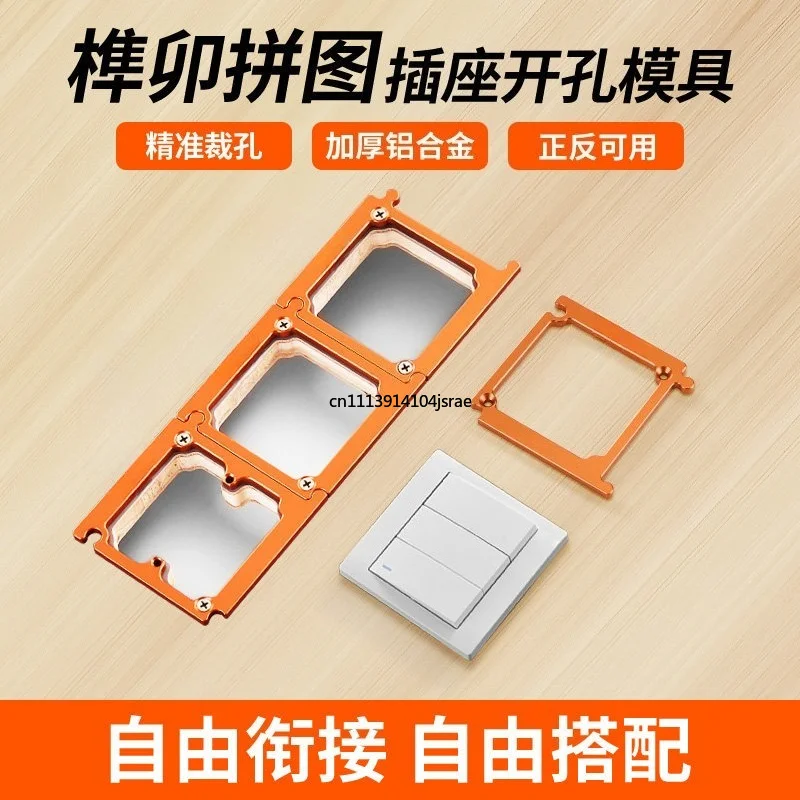 For 86 Type Switch Socket Hole Punch Template Electrical Box Panel Drilling Jig Woodworking Slotting Splicing Tool