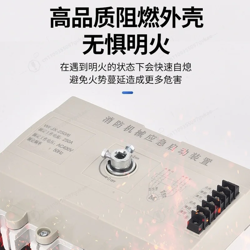 Fire machinery emergency strong start device 100A/250A/630A start strong start efficient emergency