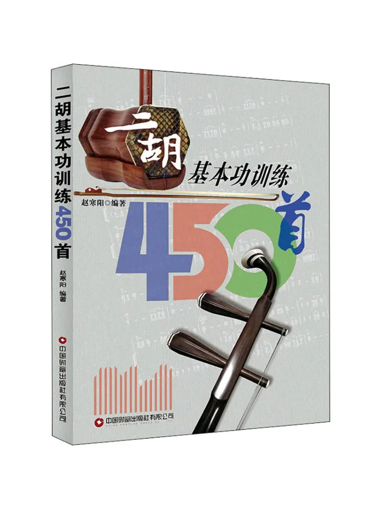 

Book-Winshare 450 Erhu Обучение базовых навыков песен