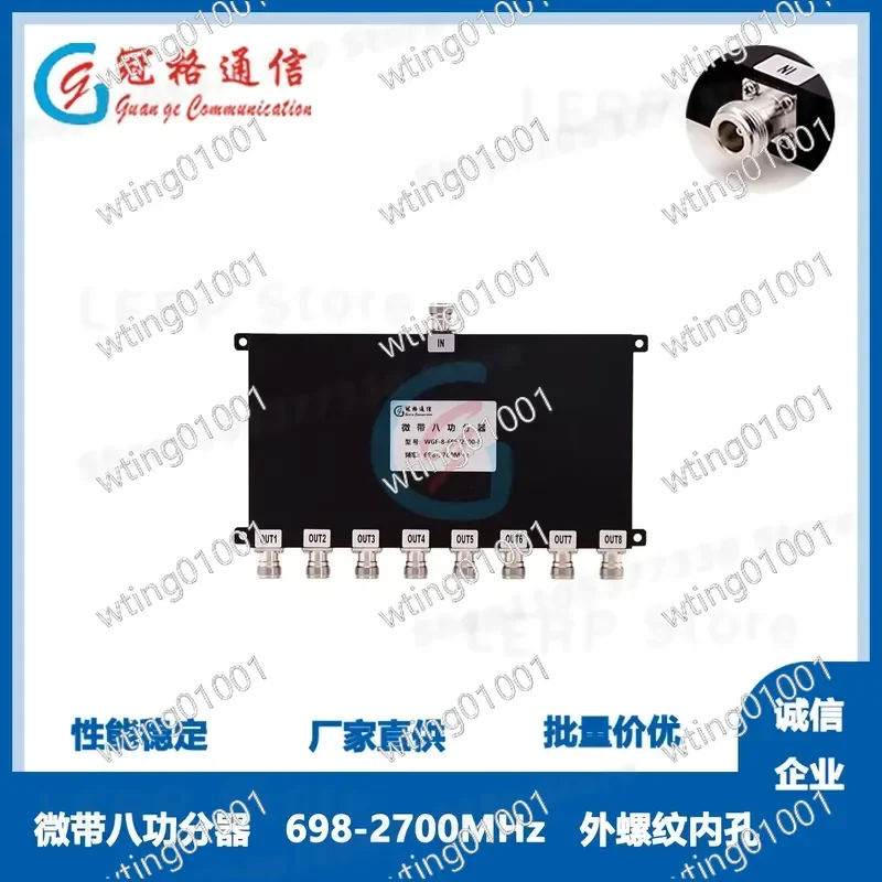 for Microstrip 8 Way Power Divider N Connector 698-2700MHz 2G 3G 4G LTE Universal High Isolation 20dB Low Loss RF Splitter