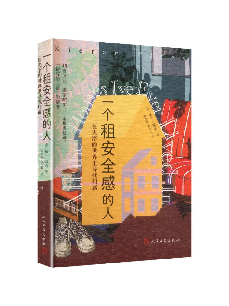 

Книга «Виншер»: Человек, ищущий безопасности и чувства принадлежности в хаотичном мире