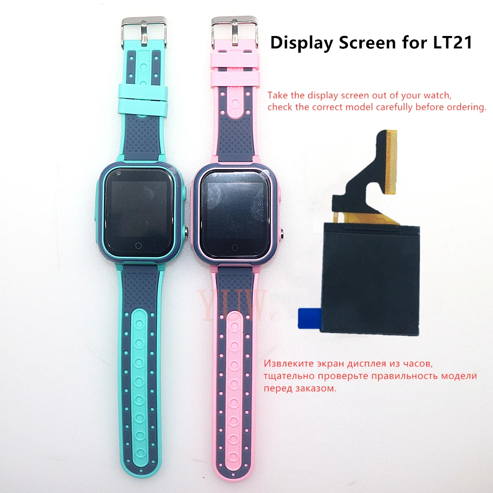 Watch Glass Display Screen for LT21 Kids GPS Tracker Smart Watch LT21 Inside Display Glass It requires professional installation