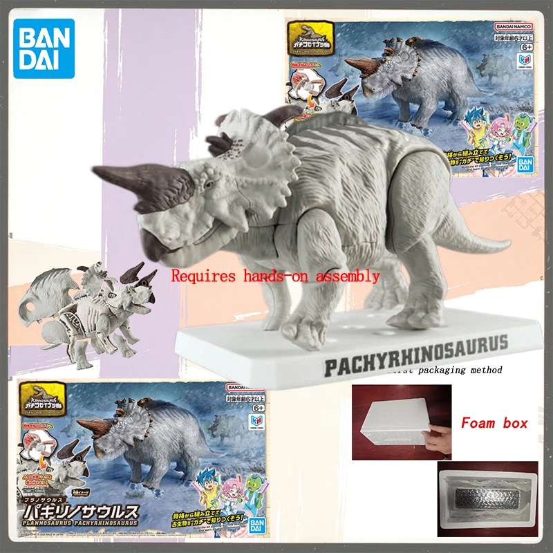 Model Kit Dinosaur Bandai - Em Estoque: Kit de Montagem de