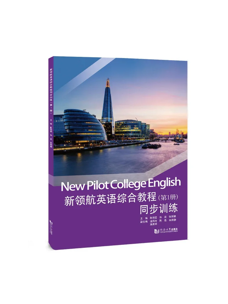 Book-Winshare New Navigator English Comprehensive Tutorial Synchronized Training Volume 1