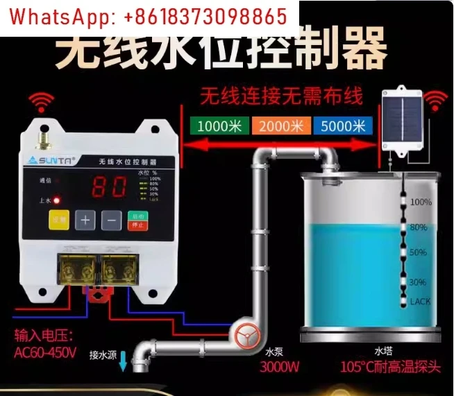 S200-D Barrier-Free 1000M Wireless Automatic Water Level Controller (with Power Adapter)