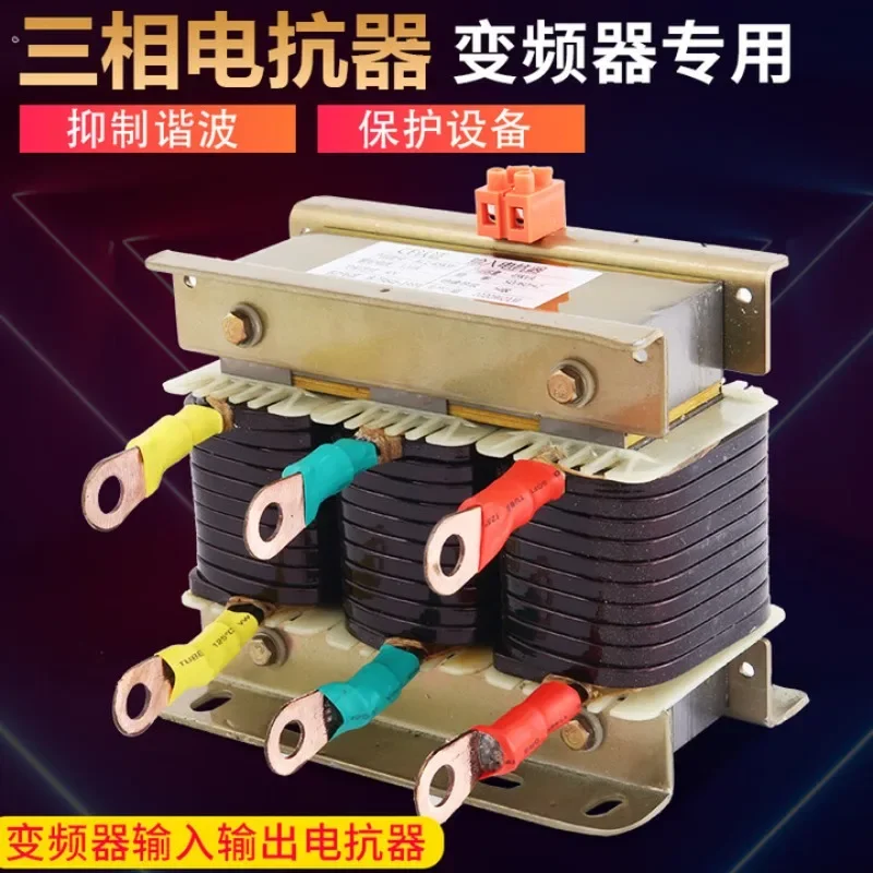 Series Parallel Interference of Three-phase Reactors for Input and Output of Reactor Inverter 400KW-800A