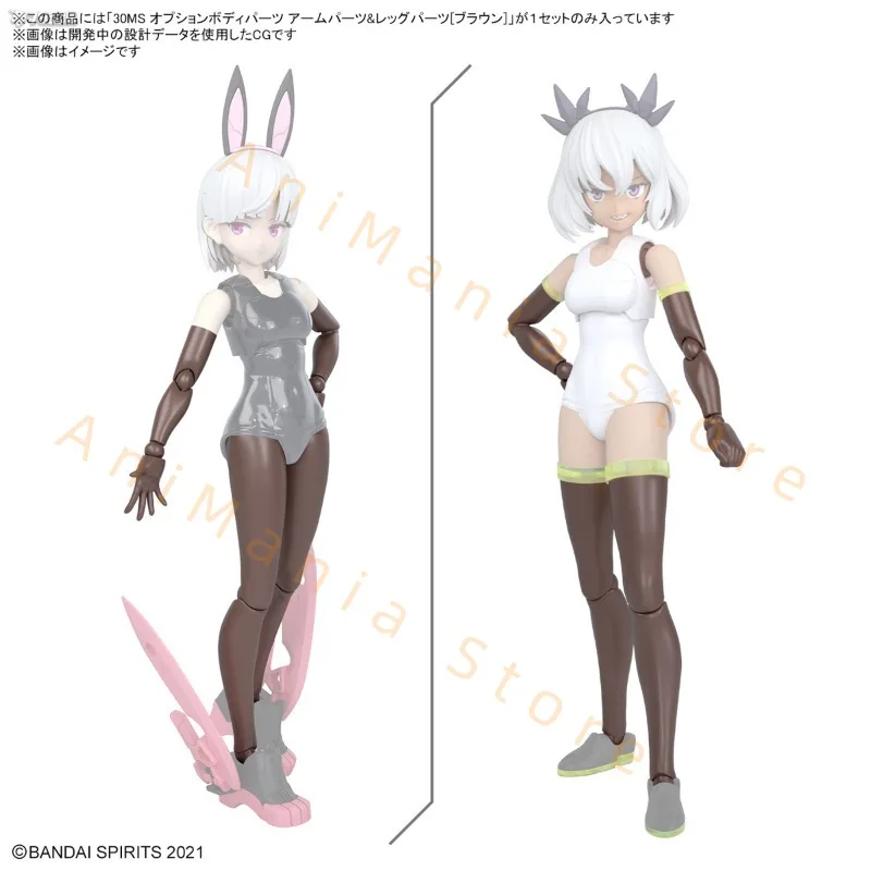 W magazynie BANDAI 30 MINUTES SISTERS 30MS OB-18 OPCJA CZĘŚCI CZĘŚCI RAMIENIA CZĘŚCI NOG [BRĄZOWY] Figurka Model Hobby Zabawka Prezent Anime