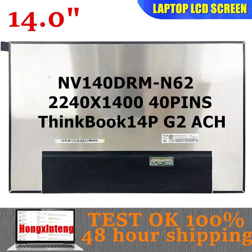 

NV140DRM-N62 V8.1 NV140DRM N62 14,0-дюймовый оригинальный новый 16:10 2240*1400 100%sRGB EDP 40 контактов РАБОТА ДЛЯ ThinkBook14P G2 ACH NON-TOUCH
