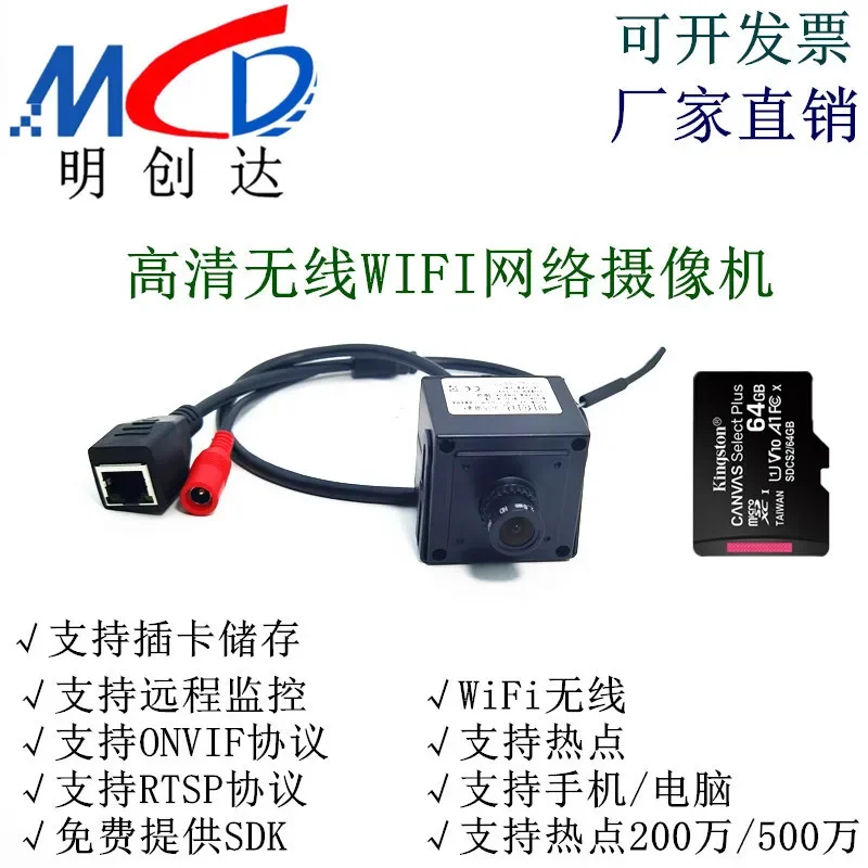 High-definition with WiFi hotspot no network can see the network camera mobile phone remote monitoring card network camera head