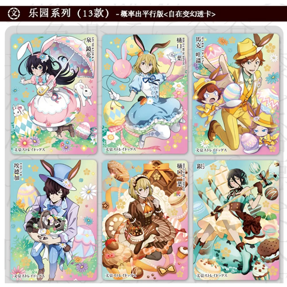 Bungo Stray Dogs Collection Card Anime Character Izumi Kyouka Higuchi Ichiyo Park Uniform Series Cards Children's Precious Toys