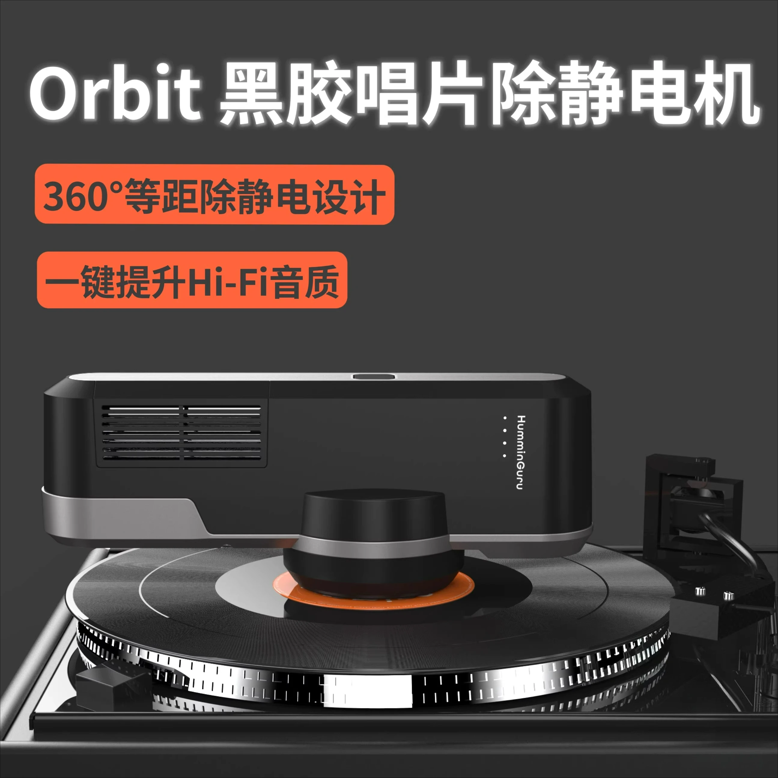 Vinyl record static remover Record static remover Antistatic gun LP automatic cleaning