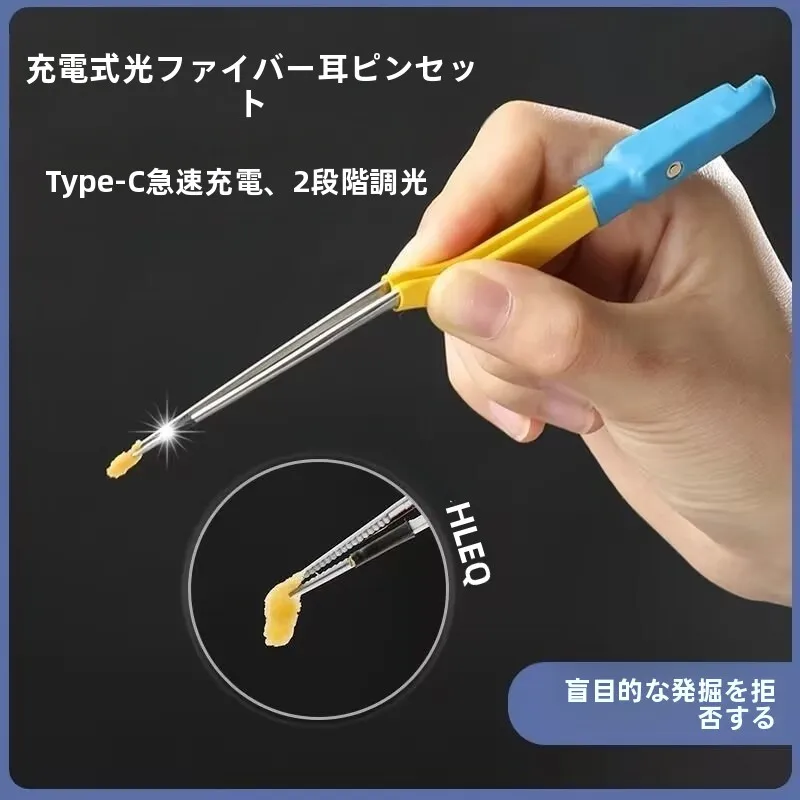 ferramenta-de-remocao-de-cera-de-ouvido-com-fibra-Optica-kit-profissional-de-limpeza-de-ouvido-ferramenta-reutilizavel-para-criancas