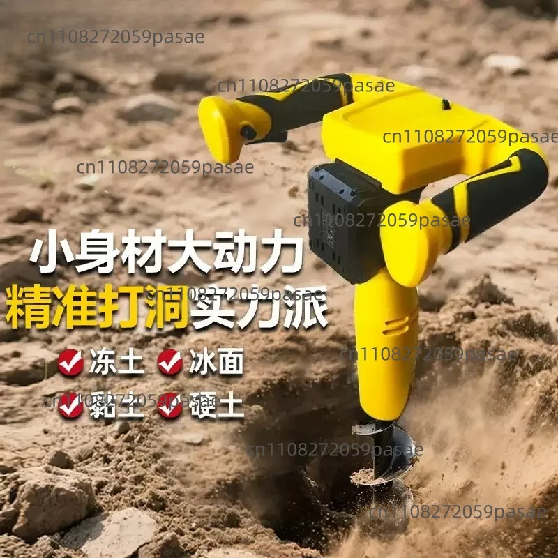 Small Electric Earth Auger for Digging Holes, Agricultural Use, Vegetable Seedlings, Orchard Tree Planting, Tree Planting