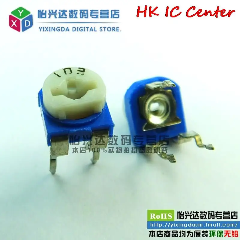 100PCS/lot 103 10Kohm horizontal adjustable resistance blue-and-white blue and white adjustable potentiometers IC NEW