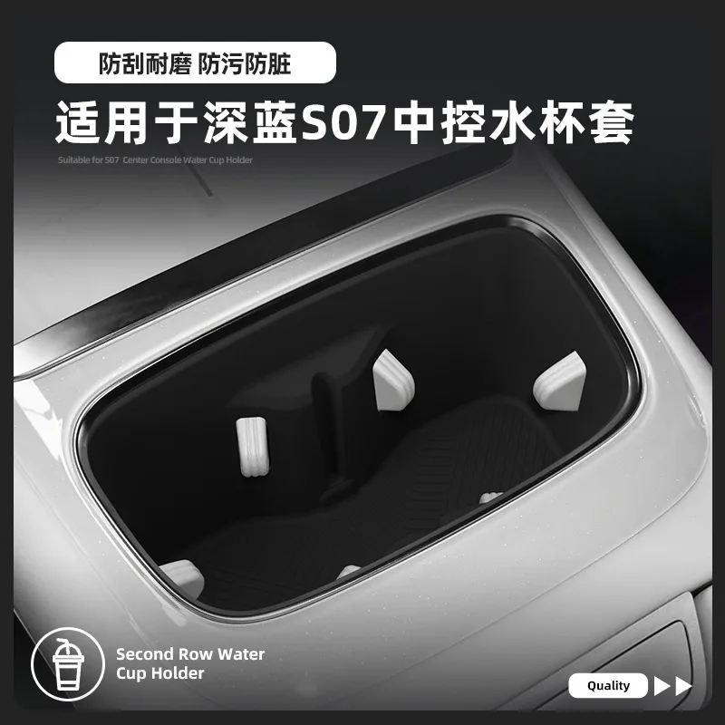 

For Deepal 2026 S07 central control water cup covers, silicone protective anti slip pads, automotive products