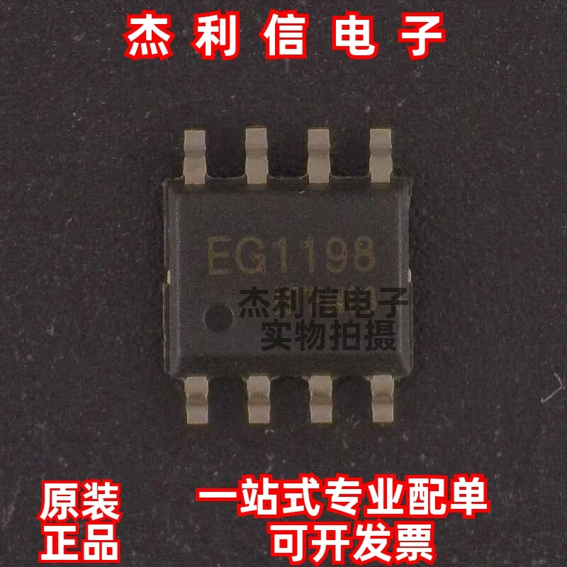 Original genuine goods EG1198 Encapsulation ESOP8 New imported DC-DC Power chip In stock can be shot directly