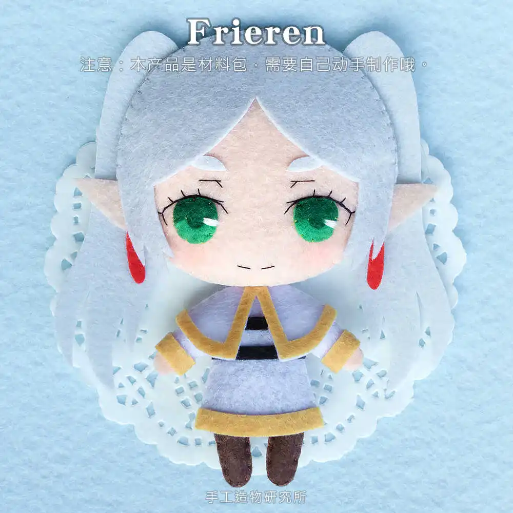 Frieren: Beyond Journey's End Frieren At The Funeral DIY Handmade Stuffed Plush Keychain Materials Tools Made By Yourself Gifts