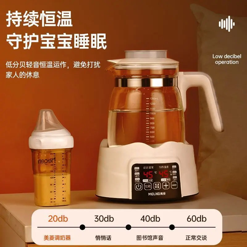 Constant temperature milk adjuster Baby multi-functional kettle Disinfection Warm milk Insulation brewing Scented tea health pot
