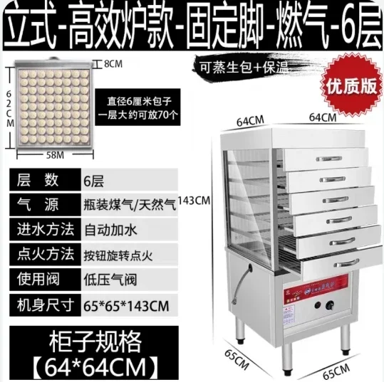 Drawer Glass Gas/Electric Bun Steamer