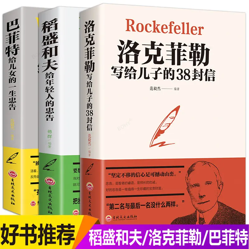 New Adult Life Philosophy Books Strong Law of Success Inspirational Youth Growth Book Dao Sheng He Fu