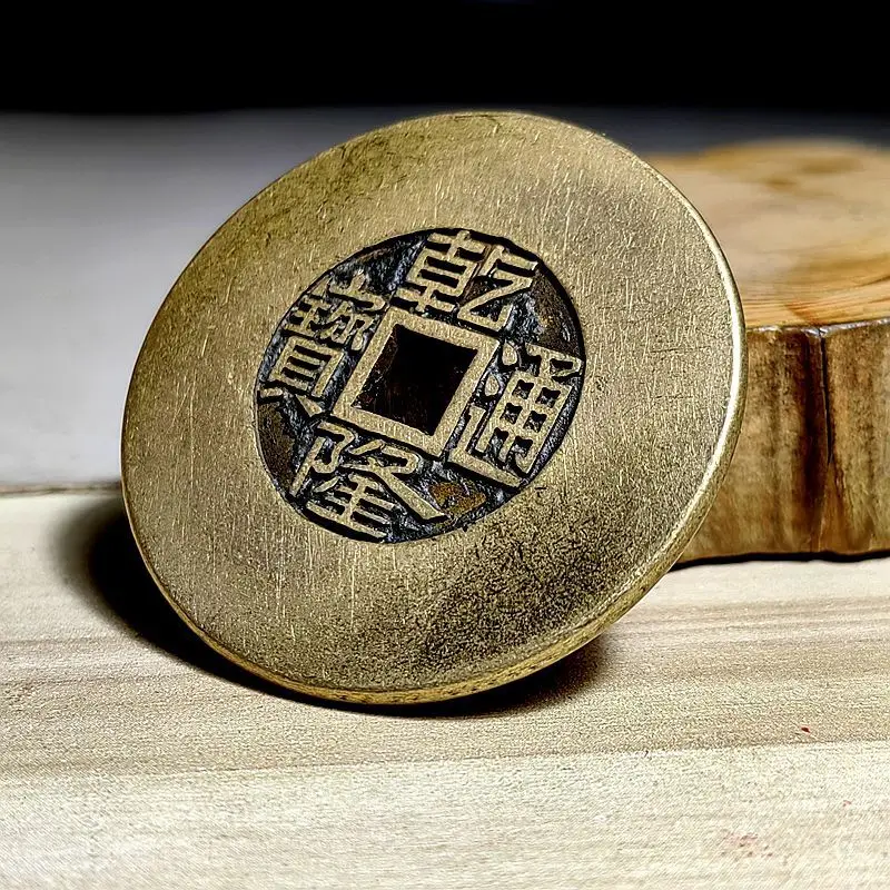 47mm Brass Five Emperors Coin, Wide-Edged Large Coin, Qing Dynasty Qianlong Tongbao, Large Sample Mother Coin, Engraved Copper C
