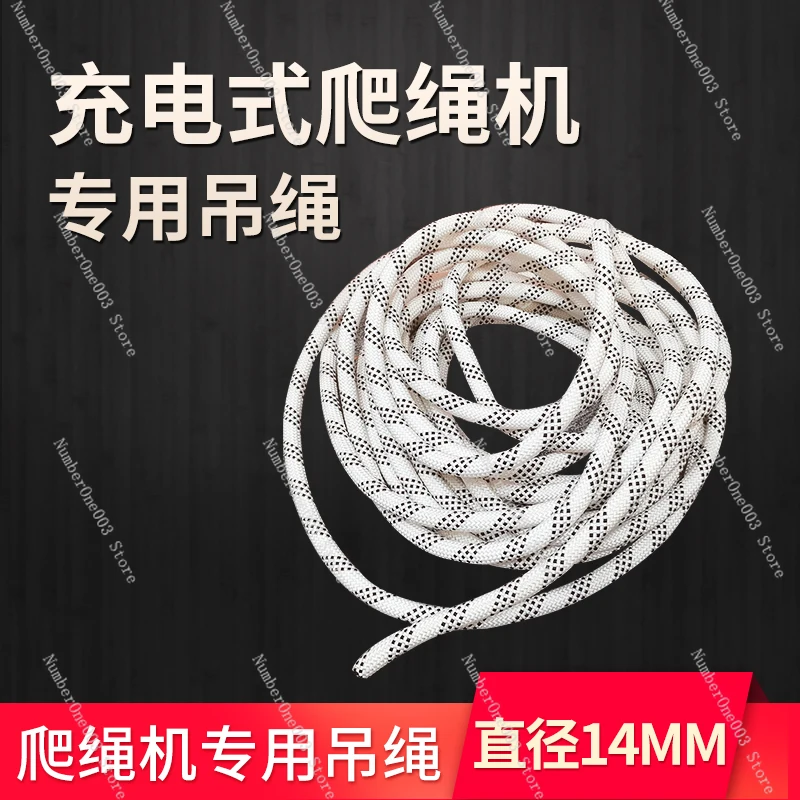 Rechargeable Rope Climbing Machine Dedicated Hang Rope Diameter 14mm