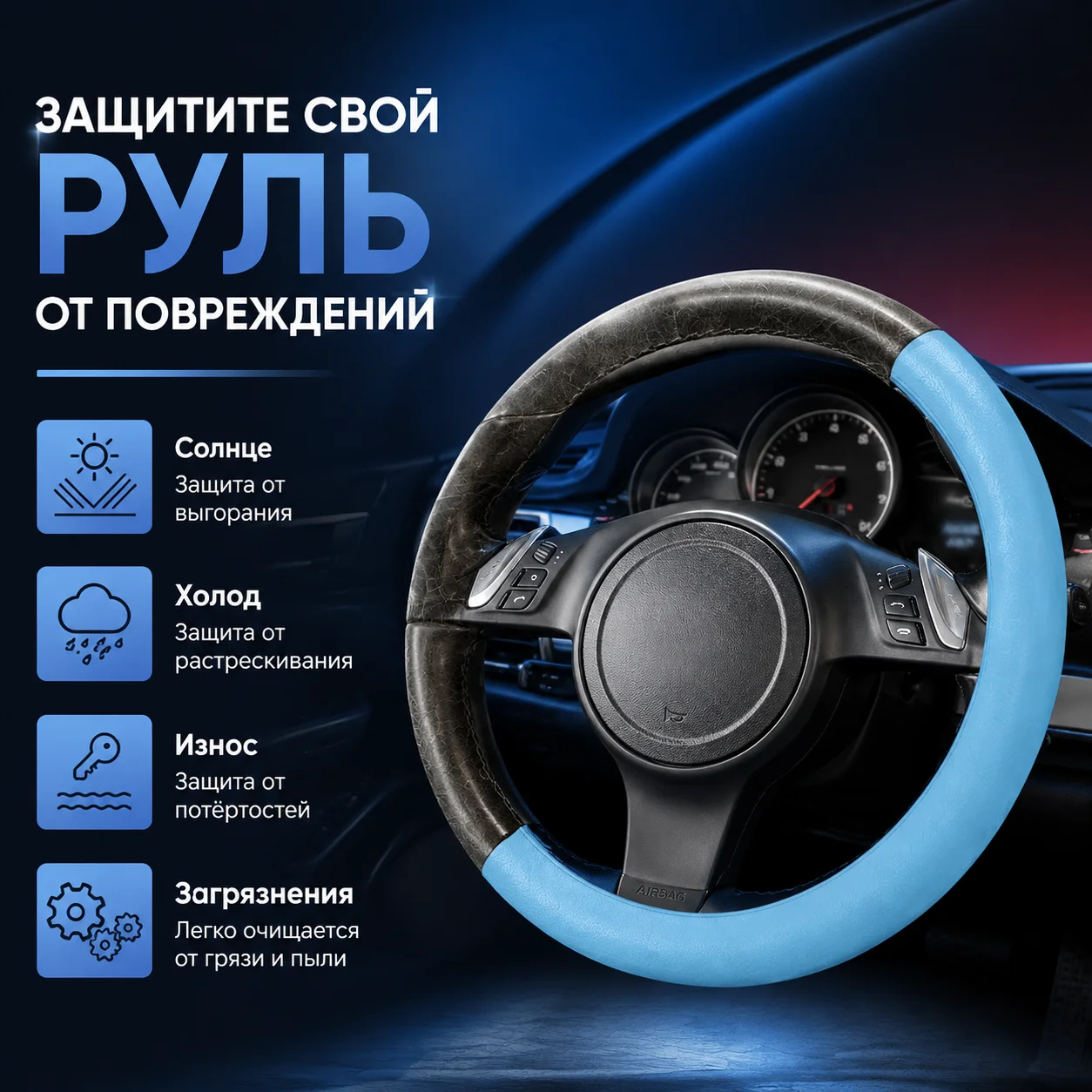 Силиконовая накладка на руль 32-40 см, нескользящая и удобная, для большинства авто, внедорожников и пикапов