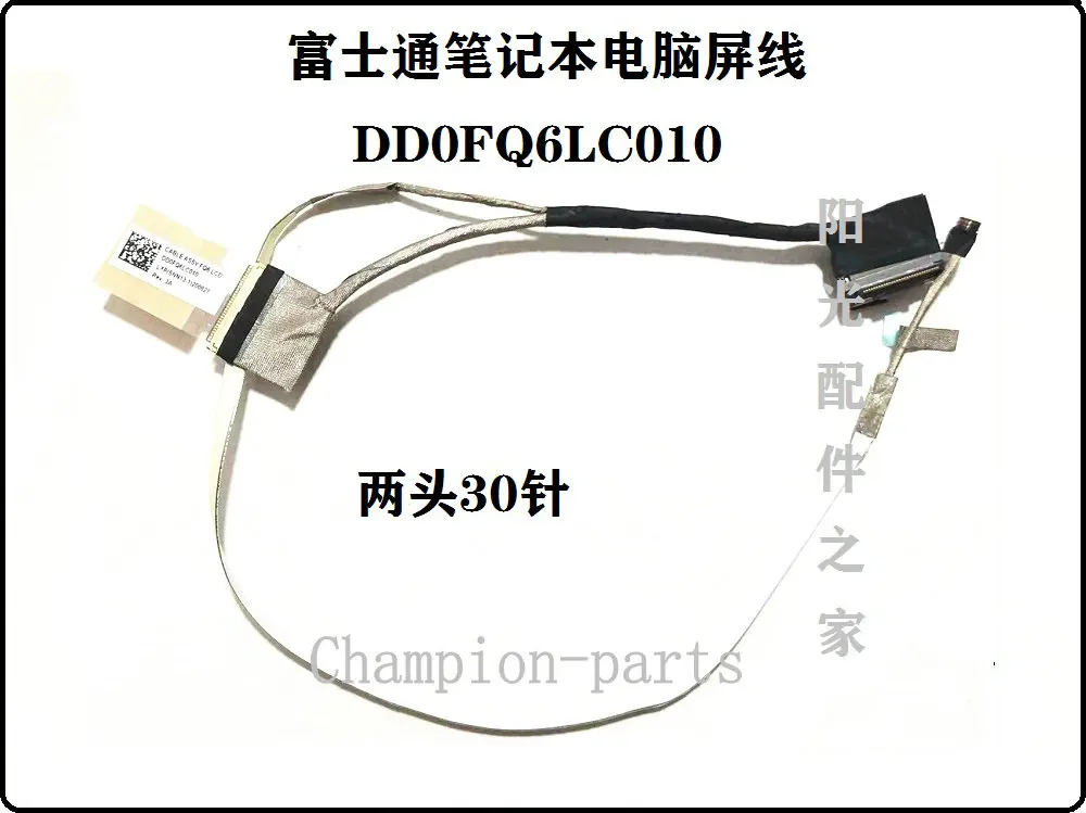 Fujitsu-노트북 LCD 화면, LVDS 케이블 DD0FQ6LC010 30 핀 90 일 보증, 신제품