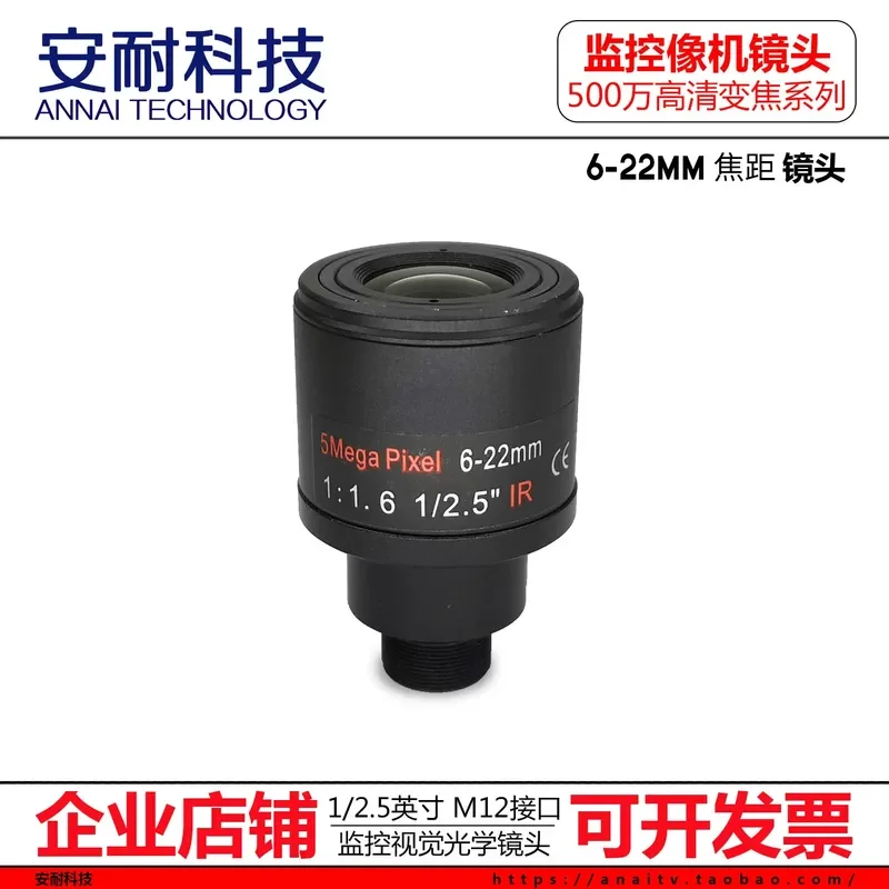 for OpenMV3 4 5MP M12 Lens 6-22mm Manual Zoom HD 1/2.5 Inch Surveillance Camera Module Accessory High Definition