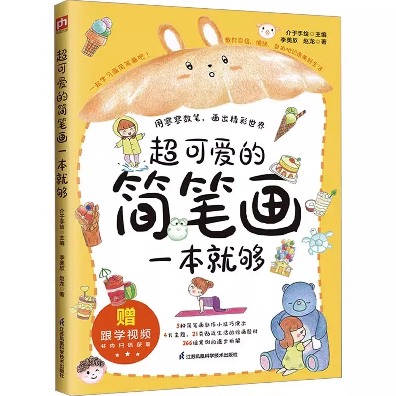 Ultimate Doodle Drawing Book All in One, Super Cute Simple Sketch Ideas for Beginners, Kids & Journaling