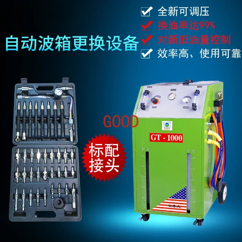 GT-1000 ET-528 Pneumatic automatic gearbox oil switch transmission oil replacement cleaning machine