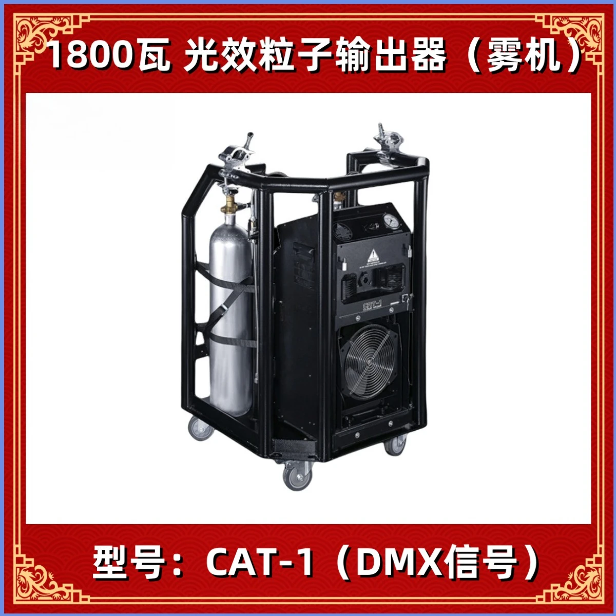 

CAT-1 light effect particle exporter, large fog machine, fog machine